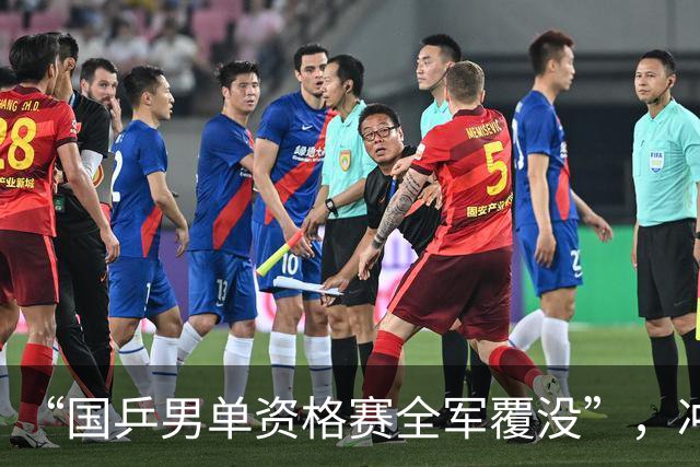 “国乒男单资格赛全军覆没”，冲上热搜