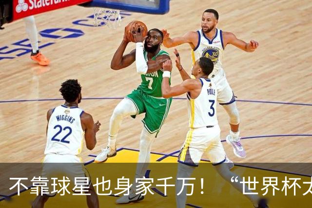 不靠球星也身家千万！“世界杯太太团”集体转型，靠自己活成豪门