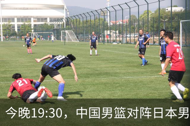 今晚19:30，中国男篮对阵日本男篮，中国队有4个优势可以轻松取胜