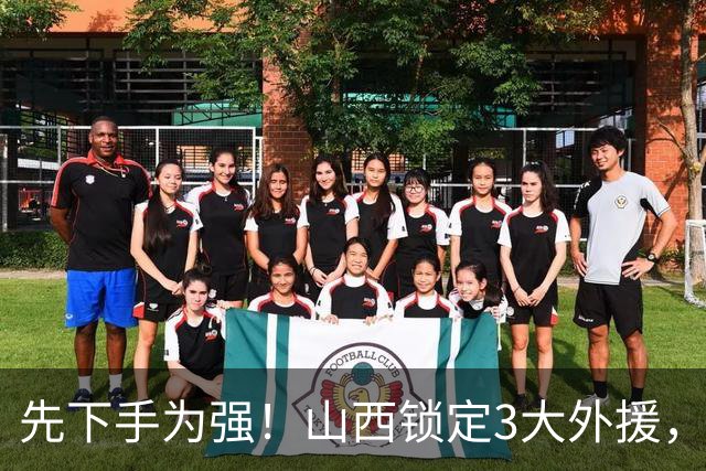 先下手为强！山西锁定3大外援，全联盟独一份，有望延续黑马奇迹