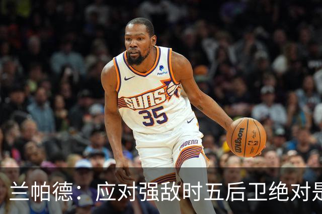 兰帕德：应对强敌时五后卫绝对是备选项 我们不会每周都面对曼城