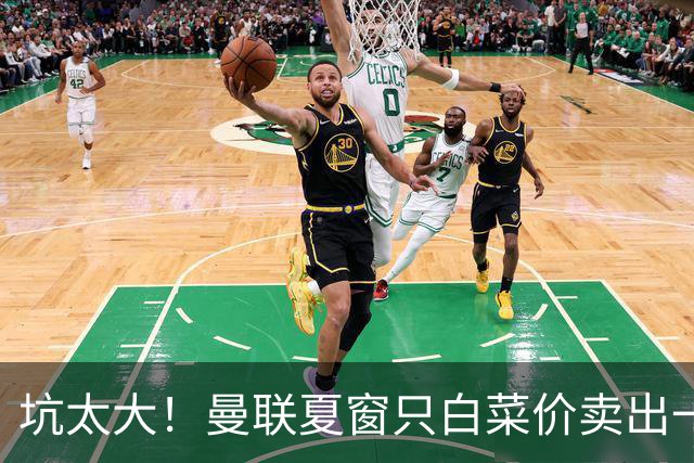 坑太大！曼联夏窗只白菜价卖出一人，曝土超劲旅愿高薪签拉什福德