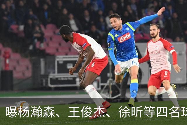 曝杨瀚森、王俊杰、徐昕等四名球员将离队！中国男篮7月13日再次开启集训