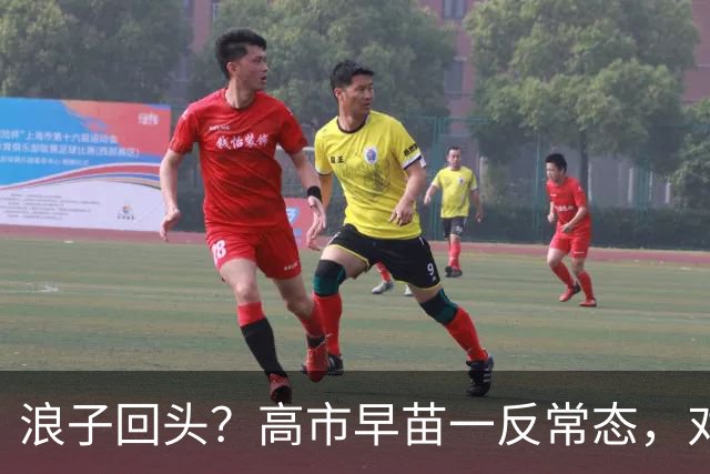 浪子回头？高市早苗一反常态，对中国称呼再变，彻底摊牌立场！