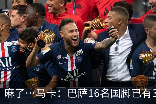 麻了…马卡：巴萨16名国脚已有3人在世界杯受伤 亚马尔情况也不好