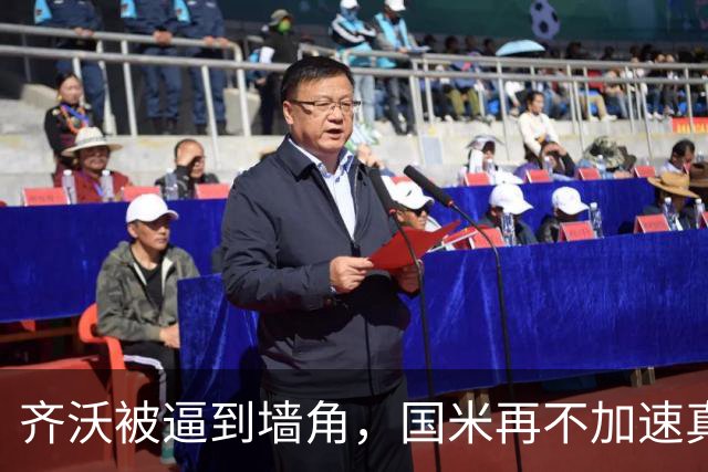 齐沃被逼到墙角，国米再不加速真要乱套上赛季欧冠早早出局，国米还落了个“遇强不强、专治菜鸡”的难听外号