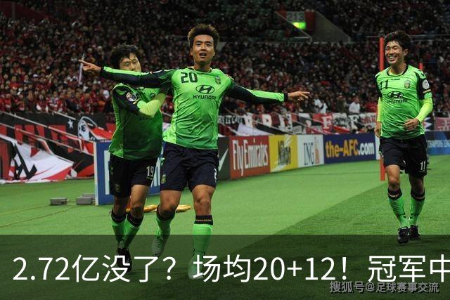 2.72亿没了？场均20+12！冠军中锋被降薪？怎么选？